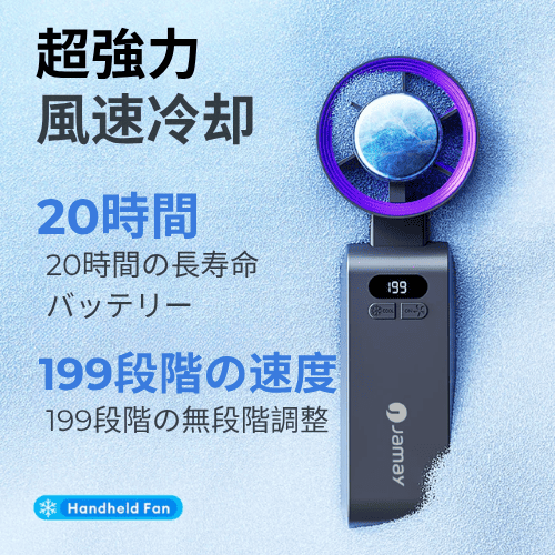 GlowKaze Pro™ – どこでも使える、風と涼しさをポケットに。