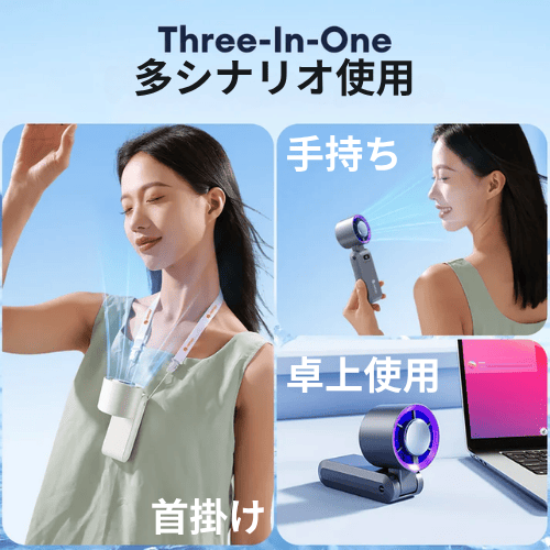 GlowKaze Pro™ – どこでも使える、風と涼しさをポケットに。